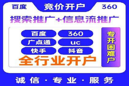 SEM开户实战：如何降低成本提升效益